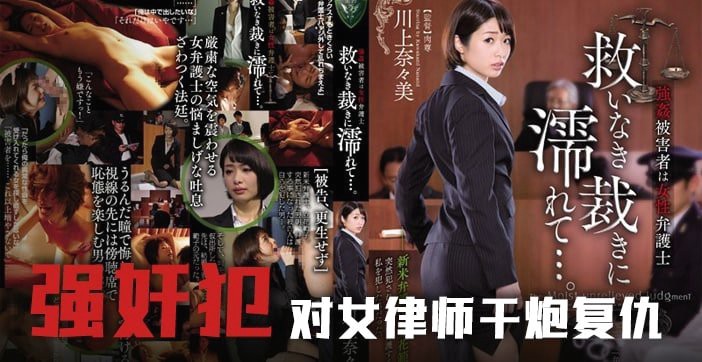 【水果派】强奸桉受害人的救赎之路1