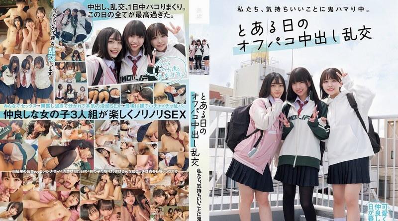 MUKD-525 柏木こなつ 我们沉迷于良好的感觉。一天在帕科中狂欢 - 柏木こなつ