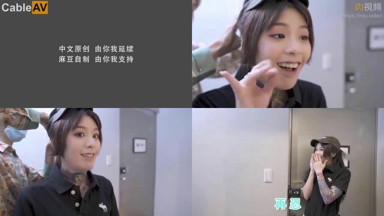 拍摄花絮 Part2 MD0066