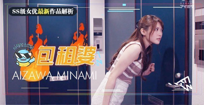 【水果派第43期】房东欲求不满房租肉偿