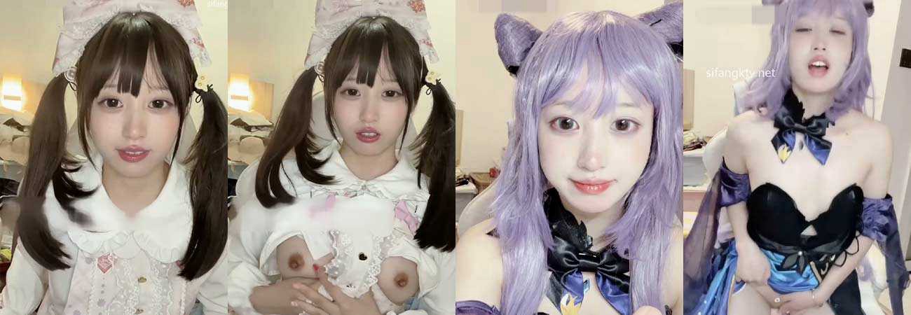 推特高颜值福利姬 香蕉不呐呐 原神刻晴COS 在线含屌自慰抠逼 新作视频合集流出