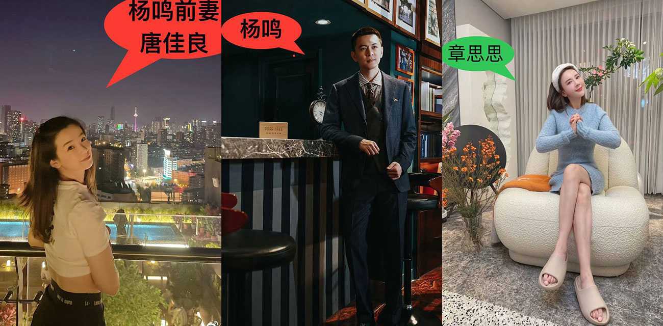 辽宁男篮主教练杨鸣出轨沉阳音乐学院网红思思 遭妻子暗讽 在罪恶中游泳的人必将在悲哀中沉默