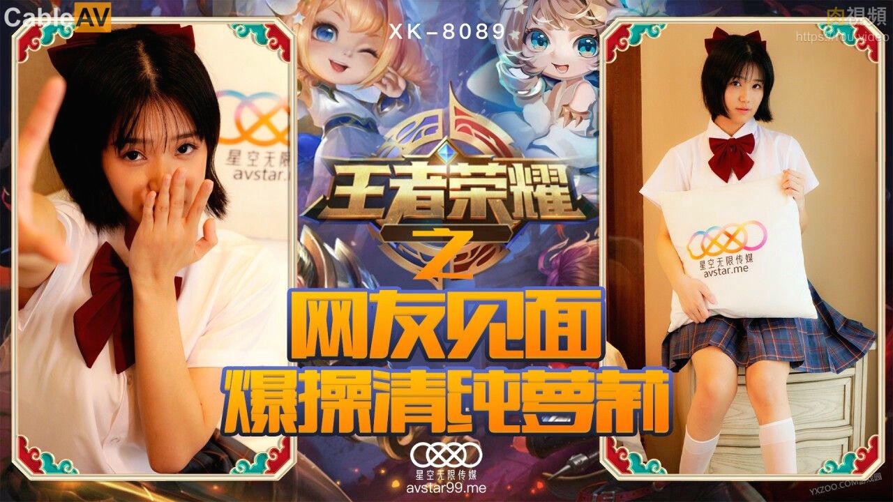 王者荣耀之福利局 诺诺