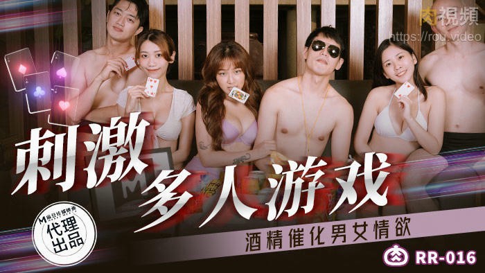 刺激多人游戏 周宁 林嫣