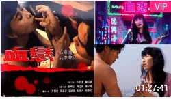 《血恋》经典完整版