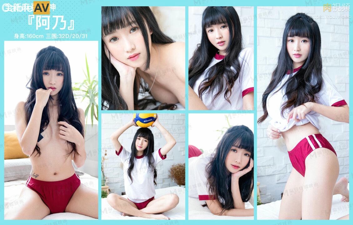 运动系正妹 阿乃 初尝禁果的夏日午后